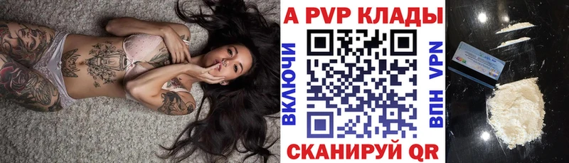 что такое   Кострома  Alfa_PVP кристаллы 