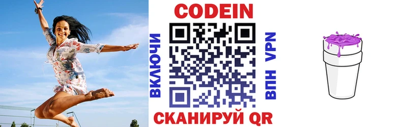 наркота omg ссылка Codein напиток Lean (лин) маркетплейс официальный сайт Кострома