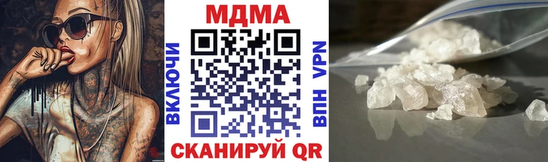 MDMA кристаллы  купить наркоту  Кострома 